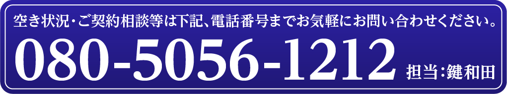 かねよしパーキングへの問い合わせ